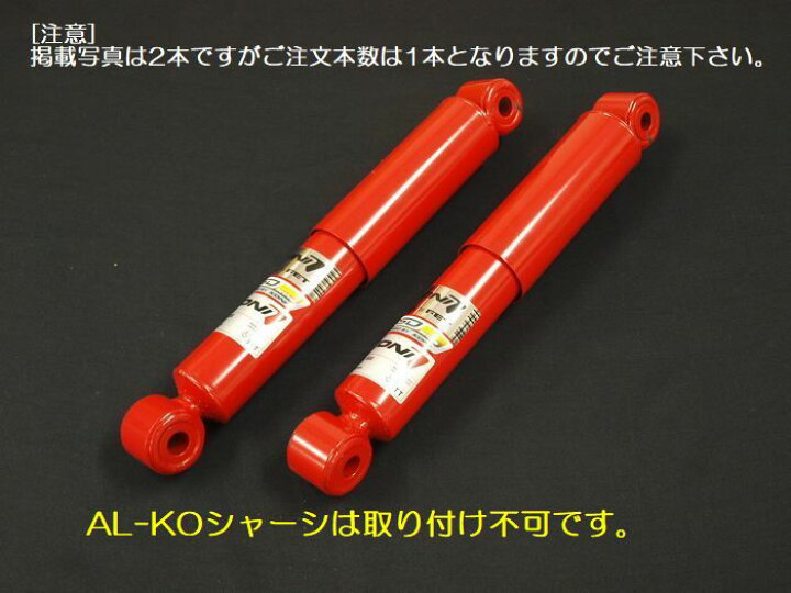 ショックアブソーバーコニー 2本セット 切り返し 約33cm