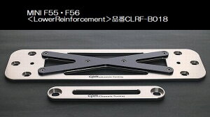 BMW-MINI[^F55EF56]CPM-LowerReinforcementA[CtH[Xg iCLRF-B018󒍐Yi㕥si