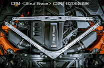 楽天市場】cpm ストラットブレース bmw 3シリーズ g20/g21用 csrb-b205 