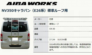 E26nNV350Lo2/4WD ACo[NXA_[(SUS304)AECOp[cԕs ގԗmFuԗs{fBTCYIKv㕥slyьlz