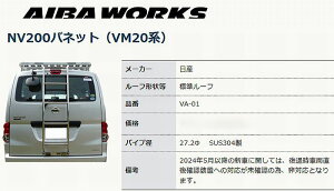 NV200olbg(VM20n)W[t ACo[NXA_[(SUS304)iVA-01AECOp[cԕs ގԗmFuԗs㕥slyьlzs