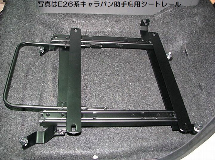 楽天市場】運転席用E26系キャラバン.NV350キャラバン2/4WD用適応年式 