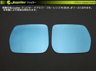 ハイラックス[GUN125][17/09～]Jupiterジュピタードアミラーブルーレンズ左右SET[メーカー品番DBT-025]◆…