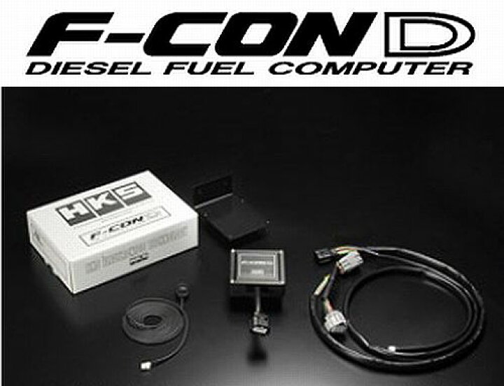 楽天市場】200系ハイエース3/4型 2.4WD ディーゼル車両 HKS F-CON D 