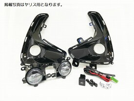 ヤリス/ヤリスクロス専用（ハイブリッド車取付可）MIYAMAミヤマLEDフォグランプキット車種/モデル選択必要※後払い不可