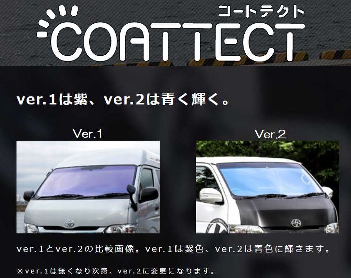 楽天市場】200系ハイエース2/4WDワイドボディ用COATTECTコートテクト