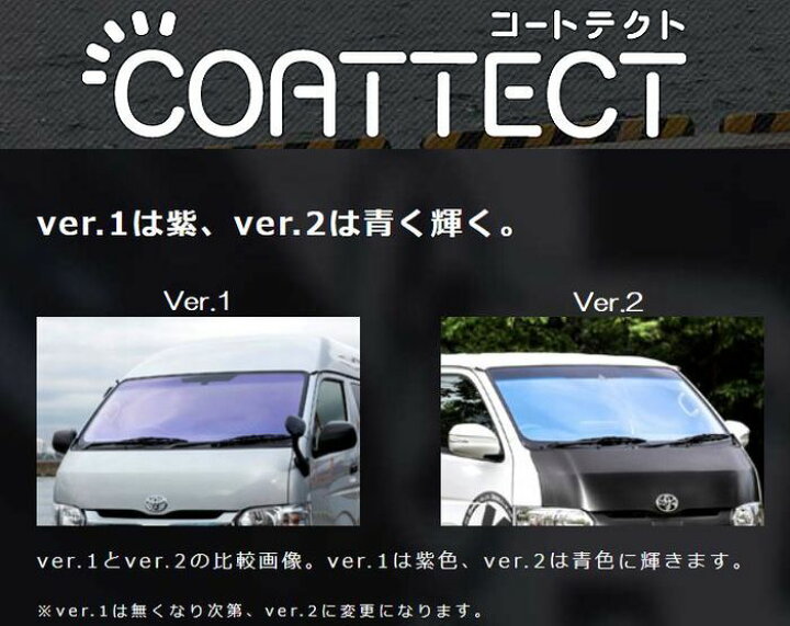 楽天市場】200系ハイエース2/4WD標準ボディ用COATTECTコートテクト 