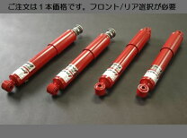 楽天市場】jb74ショックアブソーバーの通販