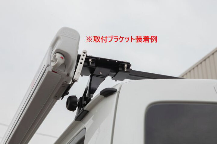 楽天市場】FIAMMAフィアマサイドオーニング取付用ブラケット（吊下げ 