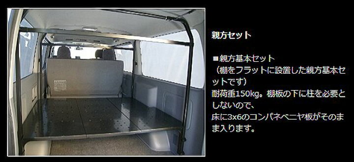 楽天市場】職人棚親方3人工フラット3枚セット200系ハイエース標準 