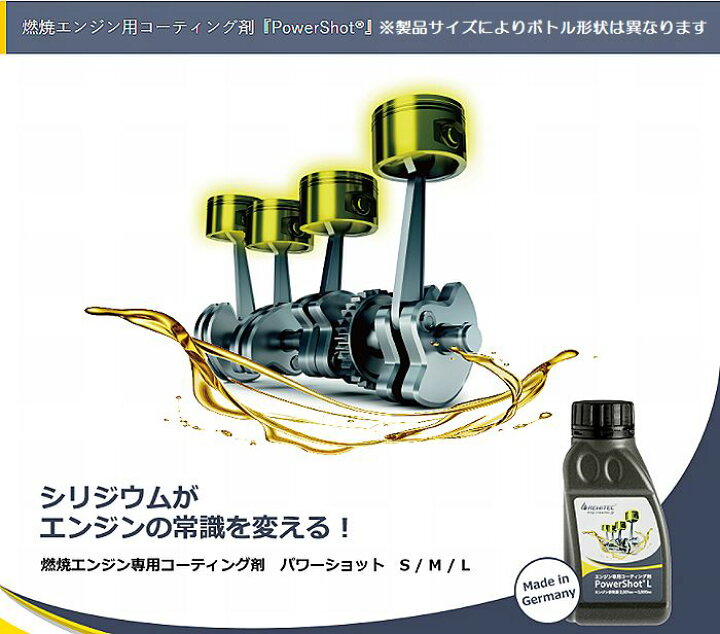 楽天市場】REWITECレヴィテックPowerShotパワーショット Lボトル250ml 