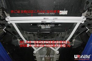 MINI F55/56/57 �^���N���v�m�FULTRA RACING�E���g�����[�V���O�t�����g�����o�[�u���[�X��LA2-3052�⋭�p�[�c /�C�O�A���i�������i�����s�㕥���s��