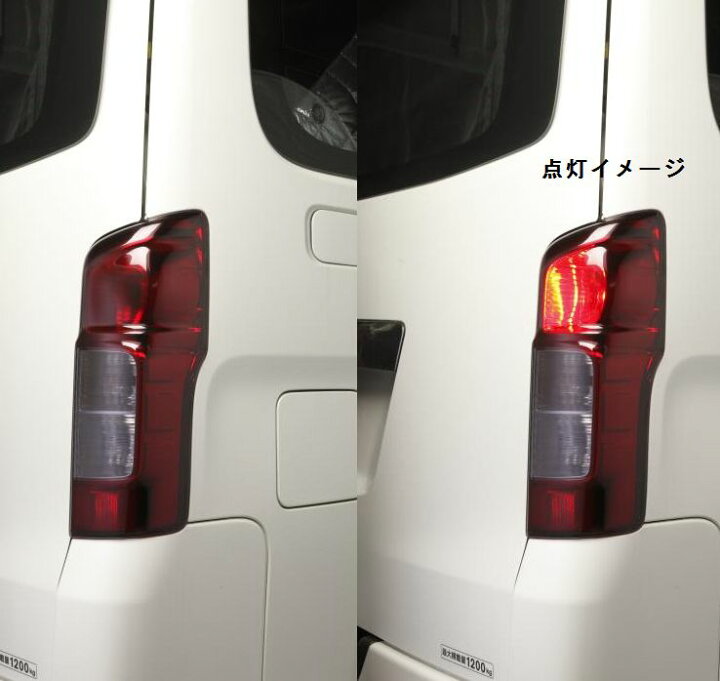 楽天市場】NV350キャラバン2/4WD前期用テールライトカバー[ライト 
