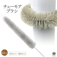 Rimikuru 正規直営店 チューモアブラシ 防鼠ブラシ ねずみ駆除 ネズミ 侵入 防止 ブラシ 長さ42cm 5本/10…