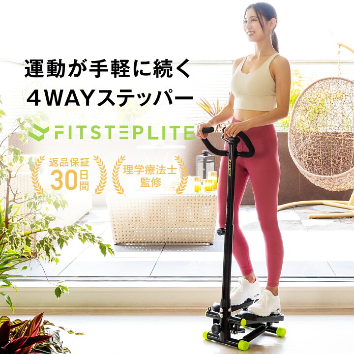 楽天市場】【理学療法士監修・1年保証】FITSTEP LITE ステッパー 