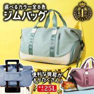 SALE開催中！300円OFF/楽天1位 ボストンバッグ ボストン レディース スポーツバッグ 旅行 修学旅行 バッ…