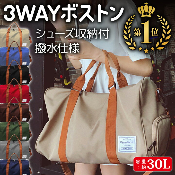 楽天市場】まとめ買い最大25%OFF｜ボストンバッグ スポーツバッグ 旅行  