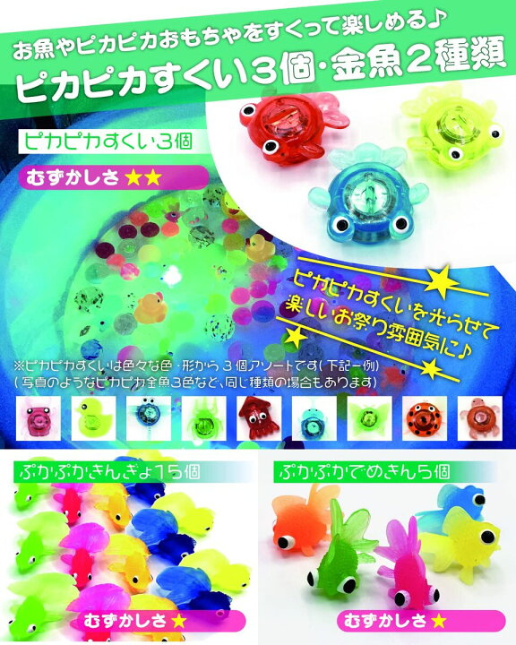 楽天市場】スーパーボールすくい かたぬき 金魚すくいセット 縁日 日本 