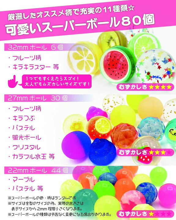 楽天市場】まとめ買い最大20%OFF｜本格すくい遊びセット 18種133点 か 