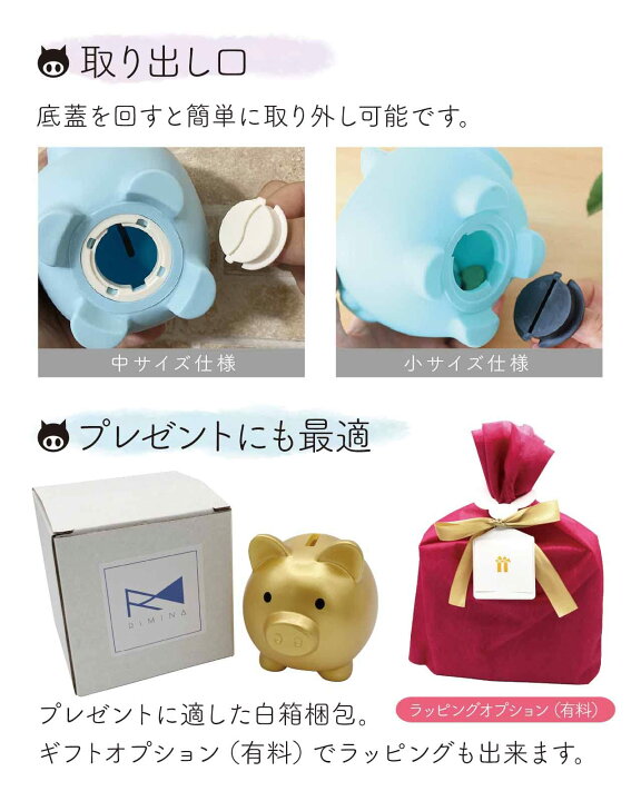 楽天市場】まとめ買い最大25%OFF｜ 貯金箱 ぶた 豚の貯金箱 かわいい 