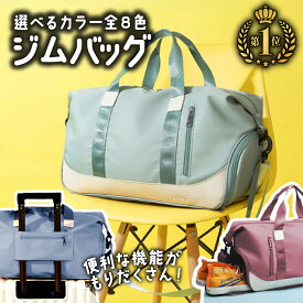 本日限定！600円OFF/ 楽天1位 ボストンバッグ ボストン レディース メンズ スポーツバッグ 旅行バッグ 旅行 修学旅行 バッグ 軽量 大容量 ゴルフ ジムバッグ かわいい おしゃれ 折り畳み 4way 小さめ ショルダー 防水 シューズ収納 RIMINA あす楽