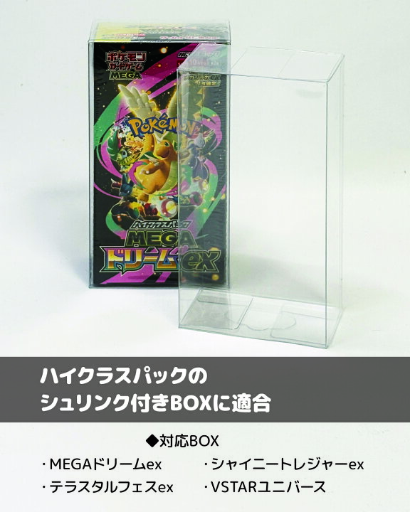 楽天市場】まもなく終了！10%OFF/ポケモンカード BOX 保護ケース 5個 