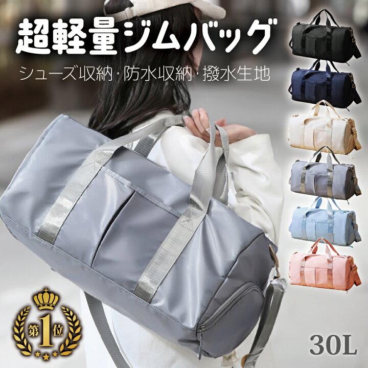 楽天市場】まとめ買い最大15%OFF｜ボストンバッグ 30L レディース 