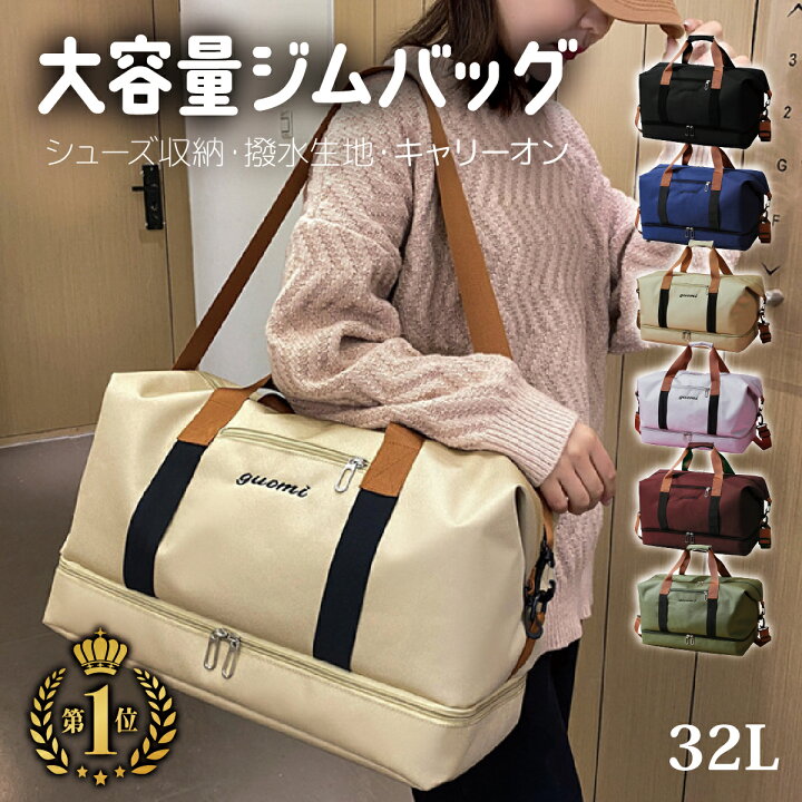 楽天市場】週末限定！500円OFF/ボストンバッグ メンズ 大容量 32L 2段  