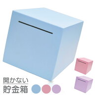 本日限定！10%OFF/貯金箱 開かない貯金箱 インテリア おしゃれ 札 お札 紙幣 透明 500円玉 500円 貯金 折…