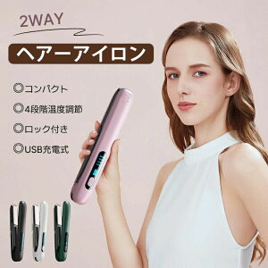 �w�A�A�C���� �R�[�h���X �X�g���[�g �~�j �w�A�A�C���� usb�[�d�� 2way �J�[�� �X�g���[�g 3�i�K���x�ݒ�\ ���C�����X �O�� �y��