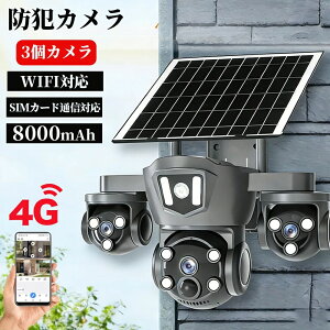 �h�ƃJ���� ���O �\�[���[ �ƒ�p �h�� �펞�^�� �z���s�v wifi SIM�J�[�h4G�ʐM�Ή� 8000mAh�o�b�e���[ ���z���[�d �Ď��J���� ��� �J���[�Î� �l�̌��m �����ǐ� SD�J�[�h�^�� �o�������� �d��