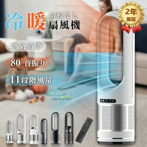 温風冷風空気清浄機」の人気商品一覧 | 安い商品を通販サイトから探す 