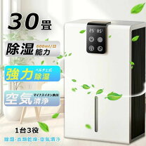 楽天市場】除湿器 ar-30hcの通販