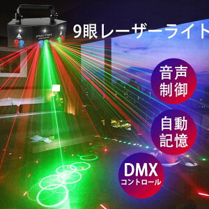 ���C�g���[�U�[�v���W�F�N�^�[ DJ LED���C�g�v���W�F�N�^�[�����v �X�e�[�W�X�g���{���C�g RGB 64�p�^�[�� �����[�g�R���g���[��LED�������� �����L�� ����Ɩ��V�X�e�� (9)(15)(21)(27)�����A�p�[