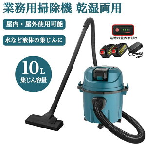 集塵機 業務用」の人気商品一覧 | 安い商品を通販サイトから探す 