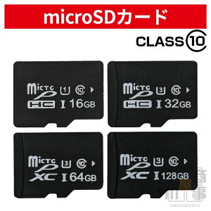�}�C�N��sd�J�[�h microSD�J�[�h 128GB 64GB 32GB 16GB �e�� �I���� MicroSD �������[�J�[�h ������ �J�[�h �N���X10 Class10 �Ή� �������� ��������