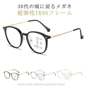 【送料無料】眼鏡 リーディンググラス メガネ 度付 PC TR90 老眼鏡 超弾性フレーム 遠近両用メガネ 軽い 軽量 メガネ 眼鏡 累進レンズ カット