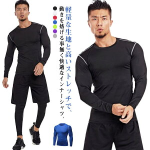 【送料無料】ゴルフ アンダーシャツ アンダーウェア シャツ 冷感インナー 長袖 インナーシャツ コンプレッションウェア メンズ 吸汗速乾 インナー トップス 肌着 長袖シャツ ストレッチ 作
