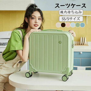 スーツケース SSサイズ Sサイズ キャリーケース 40L/50L 機内持ち込み キャリーバッグ 超軽量 ダイヤル式ロック 3-5日用 泊まる かわいい 旅行用品 かばん小型 静音消音 ダブルキャスター 出張