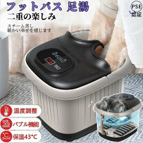 楽天市場】アサヒ 脚温器 ぽかぽか足湯DX AY-2022の通販