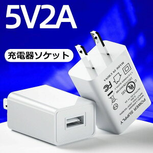 USB[d A_v^[ ACA_v^[ PSEF؍ 5V 2A USB}[d RZg dA_v^[ X}z[d gы}[d iphone [d Android [d
