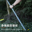 折りたたみ 登山 護身用品 登山杖 ポータブル 安全な多機能防御杖 軽量 ウォーキングスティック 登山杖 トレッキング…
