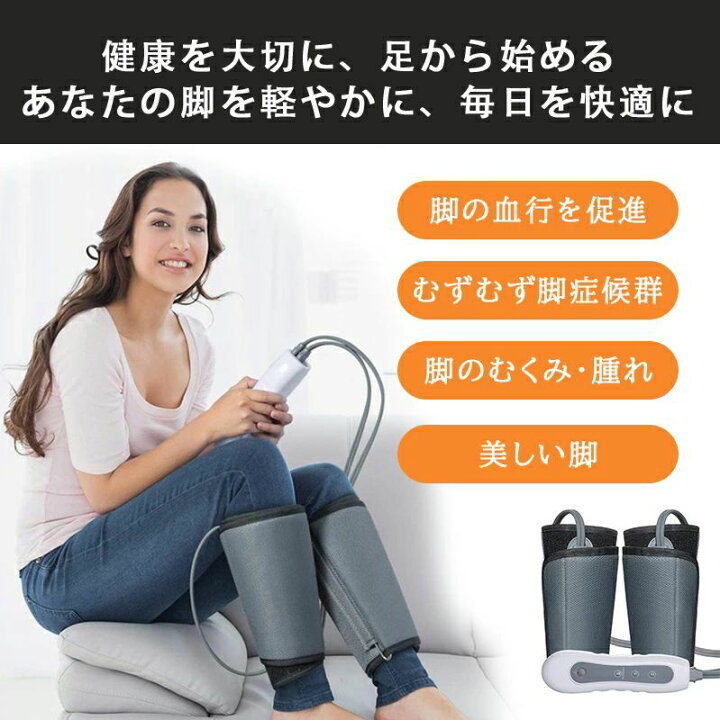 楽天市場】足の疲れ対策 健康器具 疲労回復 脚痩せ 理学療法サポート 