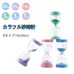 �T���h�^�C�}�[ �v���[���g ������� ���v �A�V�X�^���g �a���� �w�K �L�b�`���^�C�}�[ �M�t�g ���^�C�}�[ �d�� 10�� 15�� �������� 3�� �����v ���蕨 �J���t�� �q�� �����C ���ԊǗ� ���� 1��