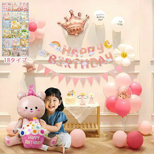 a t Zbg o[ D o[Xf[ K[h happy birthday q ̎q j̎q p[eB[ a   ȒP  ʐ^f qǂ Ԃ o[Mtg ballo