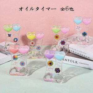 6�F�I�ׂ� ���킢�� �t�̃I�C�� �I�C�������v ��㑕�� ���������i ���̊� �������� �^�C�}�[ �����v �u�� �����i ���� ��l �q�� ���� �I�t�B�X ���r���O �C���e���A �a���� �N���X�}�X �v��