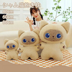 �V�����L������ 80cm �ӂ�ӂ� ������ �V�����L �ʂ������ �Y���Q�܂��� �����܂��� ���̎q �N�b�V���� ���킢�� ���������` �r�b�O �v���[���g �������� ��l �q�� ���j �a���� �M�t�g �i�i 