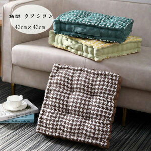 zc 璹i c 8cm ݑ zc NbV Ȃ rOAQAցAXg 43cm×43cm l `FA}bg p^ a Q q NbV NbV  p