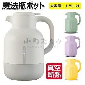 ^fM 1.5L |bg ۉ ۗ e ۉ Uh~ Ɩ zbgƃR[hfAgp Ȃ ItBX R[q[T[o[ 2L [sAX^C  ۉ|bg