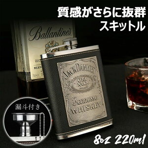 XeX| tS 8oz  KтȂ U[ ECXL[  qbvtXR AEghA {g ~ 220ml tXR g Lv